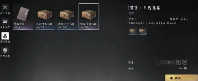 燕云十六声商店