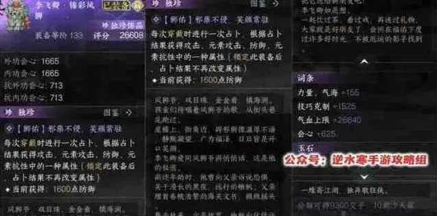 逆水寒枫林小驻版本新独珍获取指南