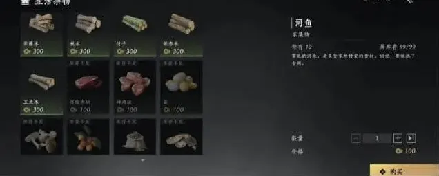 燕云十六声燕云