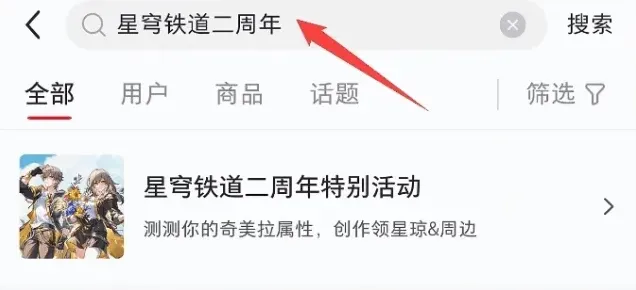 崩坏星穹铁道星琼