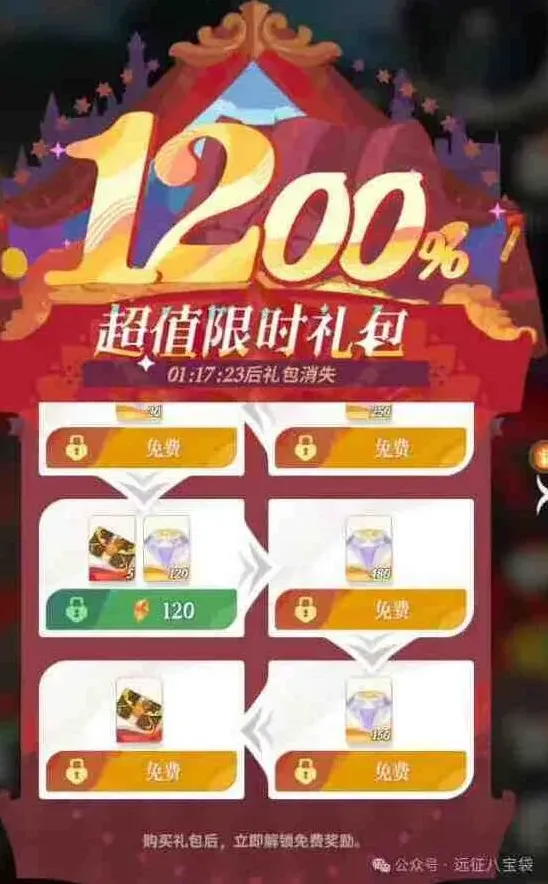 剑与远征限时