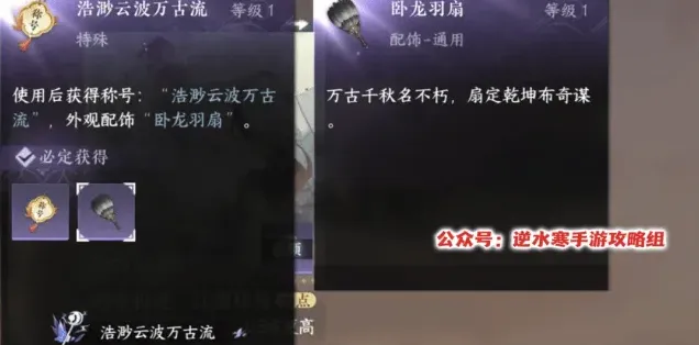 逆水寒提醒