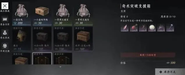 燕云十六声一览