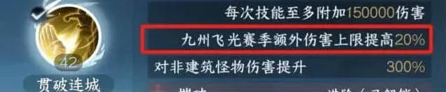 逆水寒2.3新赛季重置失效提醒指南