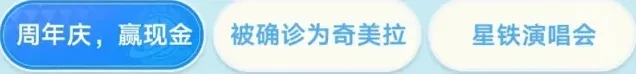 崩坏星穹铁道星穹