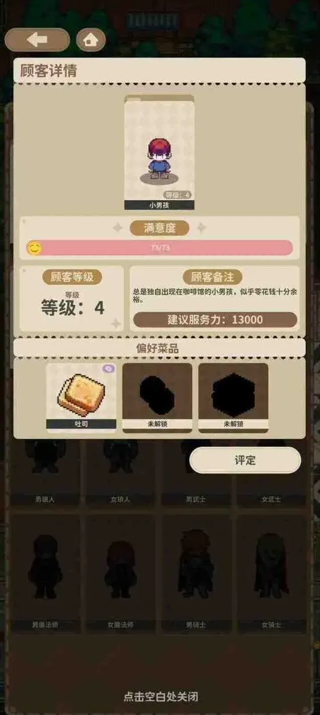 密室逃脱非日常邂逅故事小男孩评定通关指南