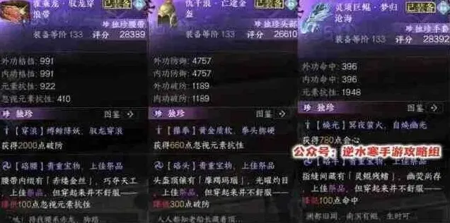 逆水寒枫林