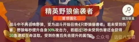 剑与远征启程超凡挑战精英野狼偷袭者教程