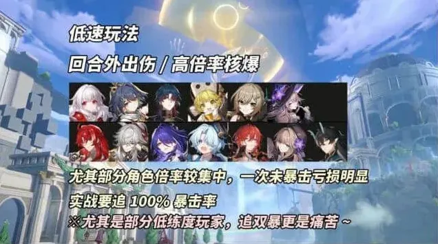 崩坏星穹铁道星穹