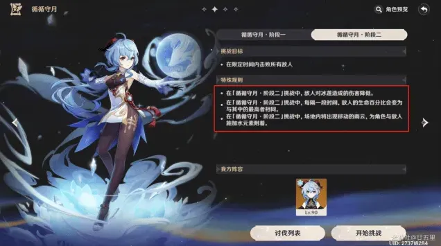 原神绘想