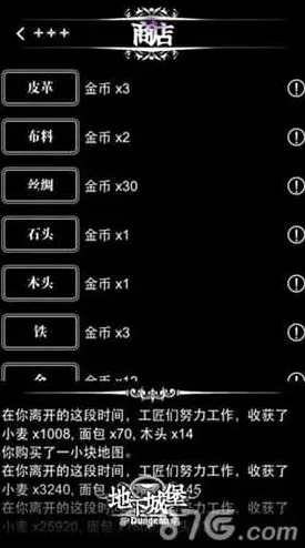 地下城堡玩法