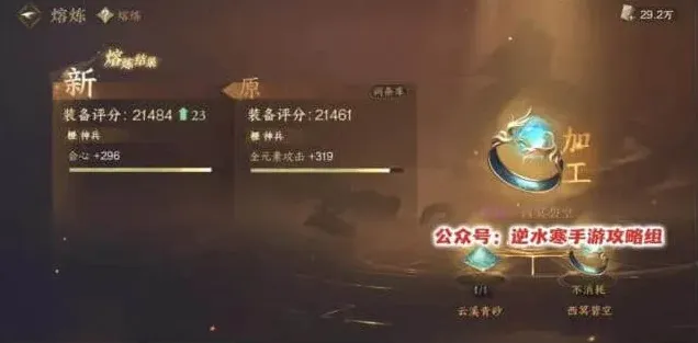 逆水寒重置