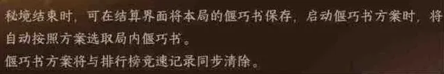 逆水寒各职业秘境天赋推荐指南