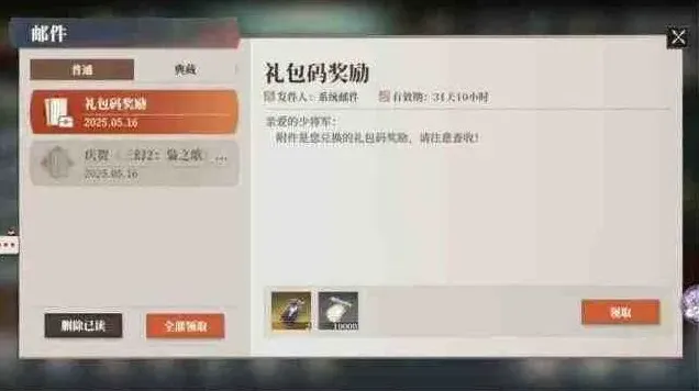 《三国志幻想大陆2枭之歌》兑换码公测礼包大全2025教程