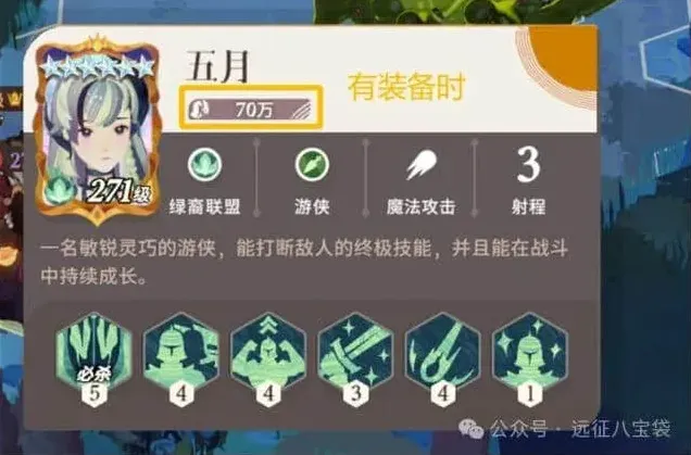 剑与远征开荒
