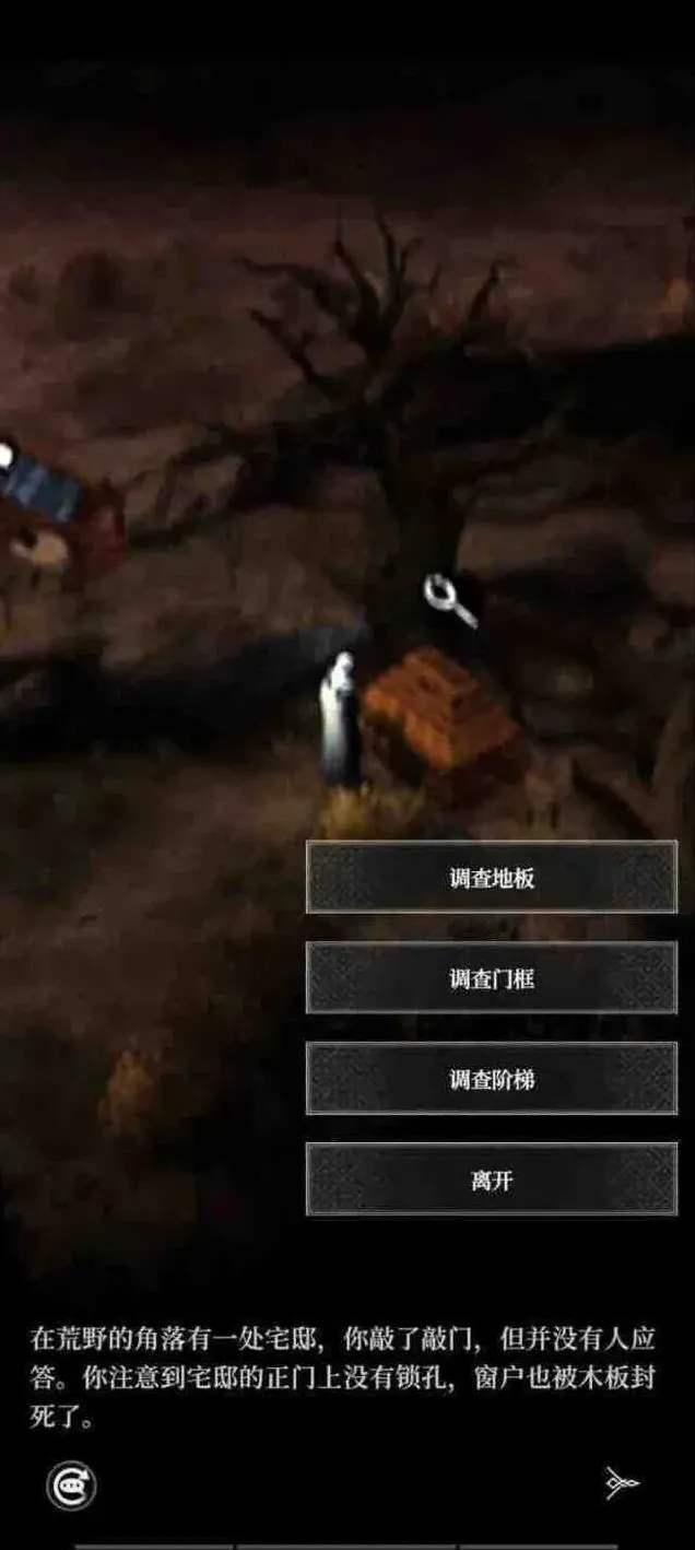 地下城堡惊悸