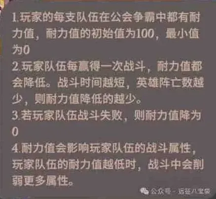 《剑与远征启程》公会争霸平民打法技巧详解