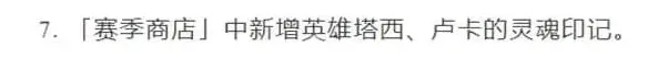 剑与远征版本更新