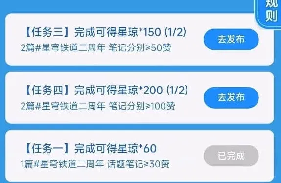 崩坏星穹铁道铁道
