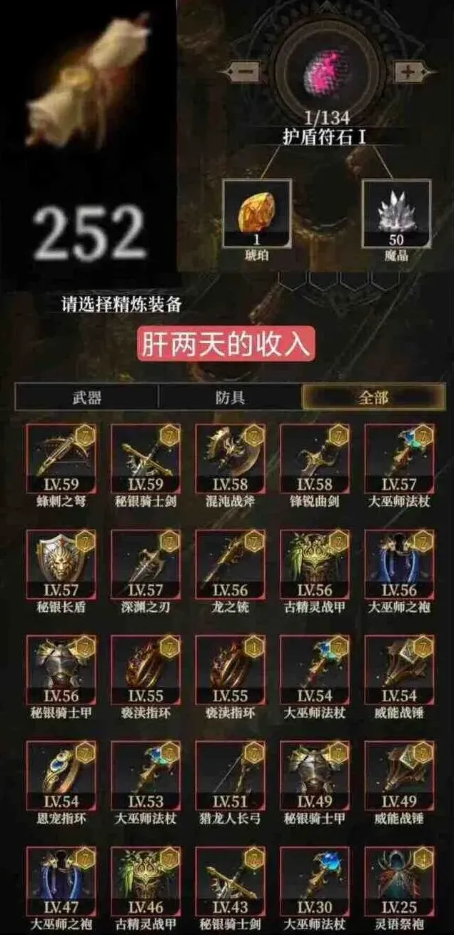 地下城堡套装