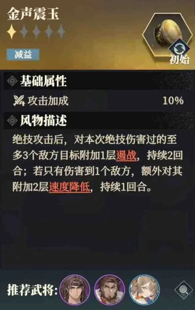 三国志：三国志幻想大陆2枭之歌风物公测改动攻略