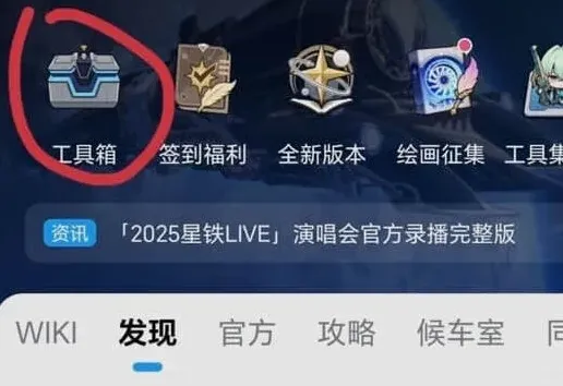 崩坏星穹铁道星穹