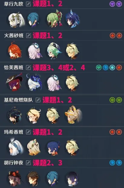 原神巨怪