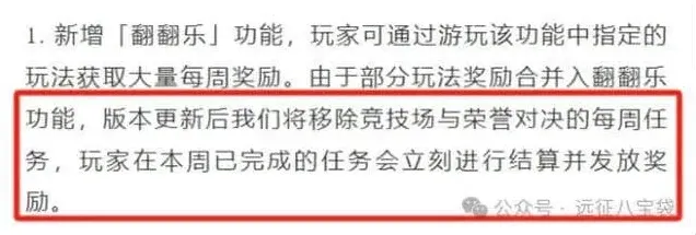 剑与远征启程1.3.2版本更新注意事项指南