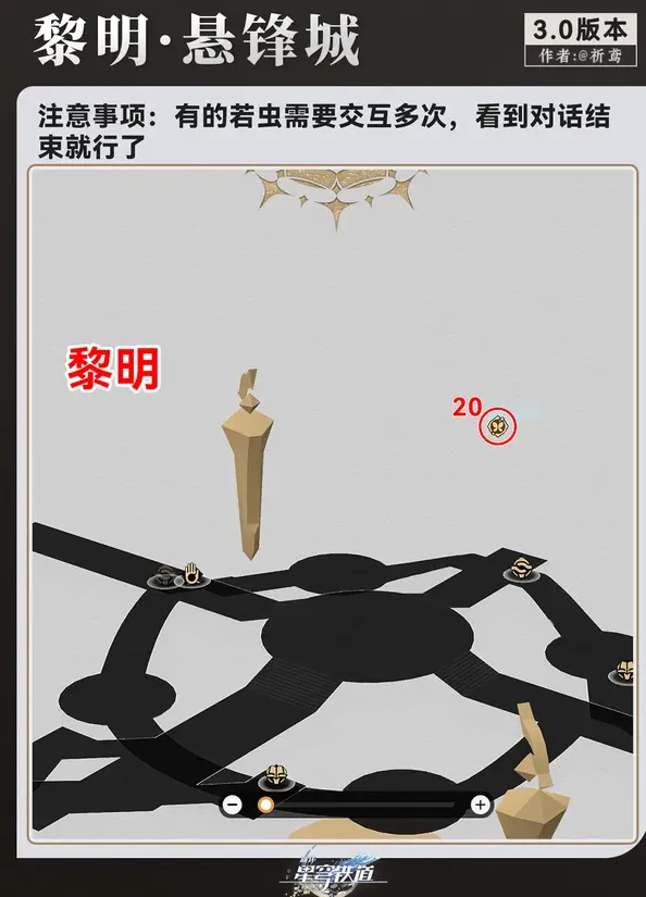 崩坏星穹铁道若虫