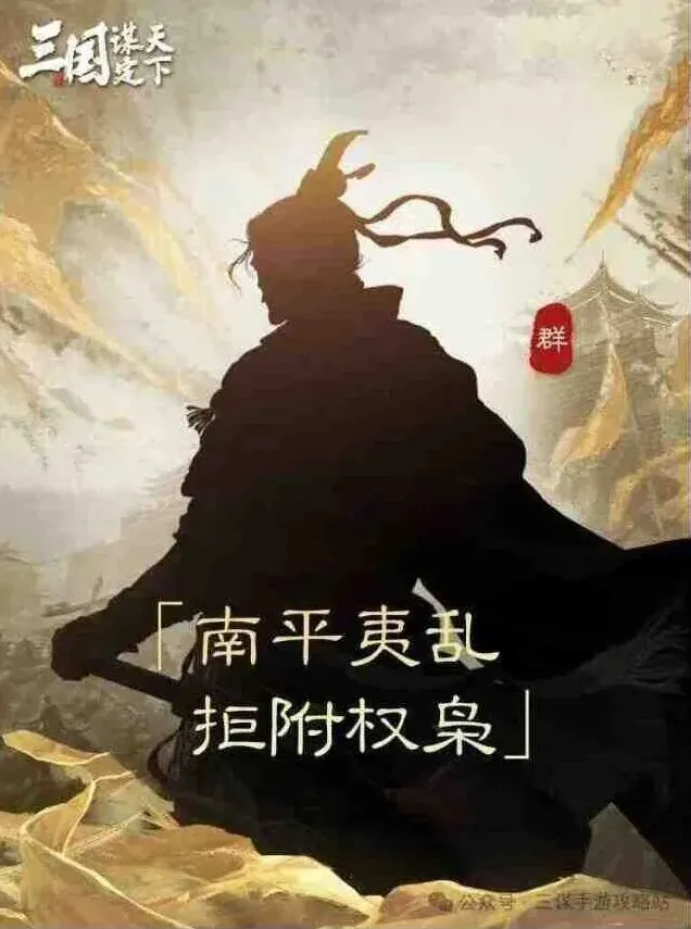 三国志武将