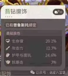 《剑与远征启程》词缀配饰套装搭配教程