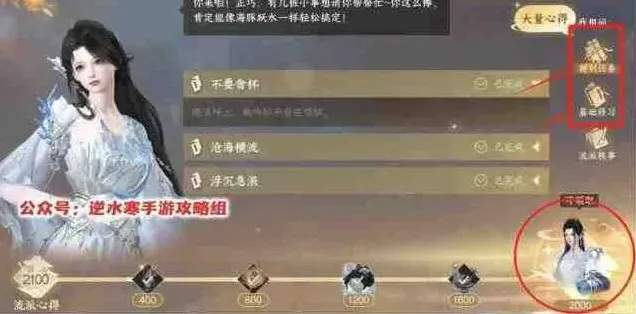 《逆水寒》竞武首席玩法详细教程