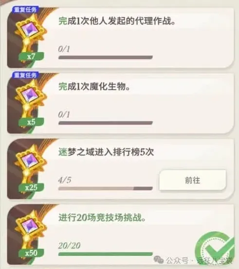 剑与远征奖励