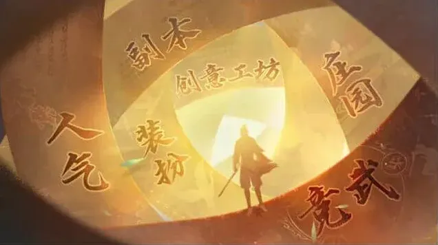 逆水寒首席
