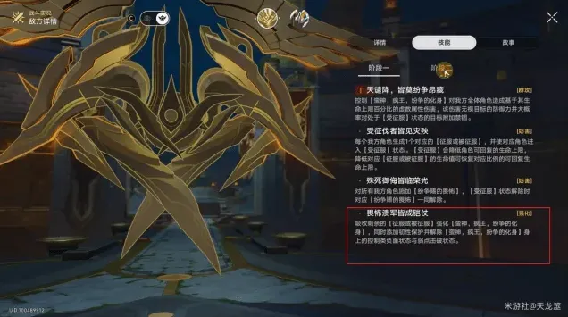 崩坏星穹铁道千军