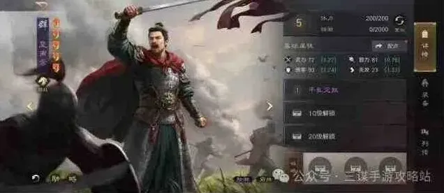 三国志定天下