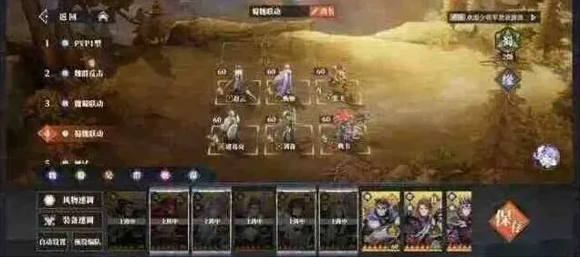 三国志幻想大陆2枭之歌蜀国阵容推荐教程