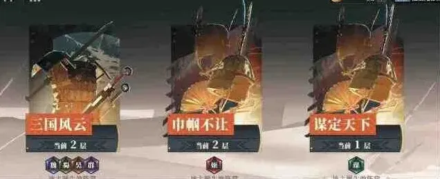 三国志阵容