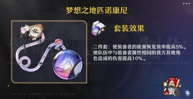 崩坏星穹铁道赛飞