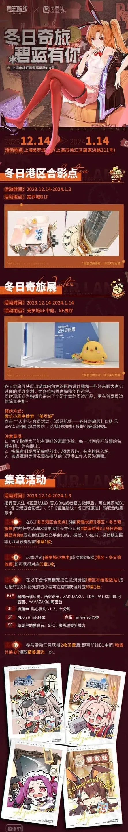 碧蓝航线港区