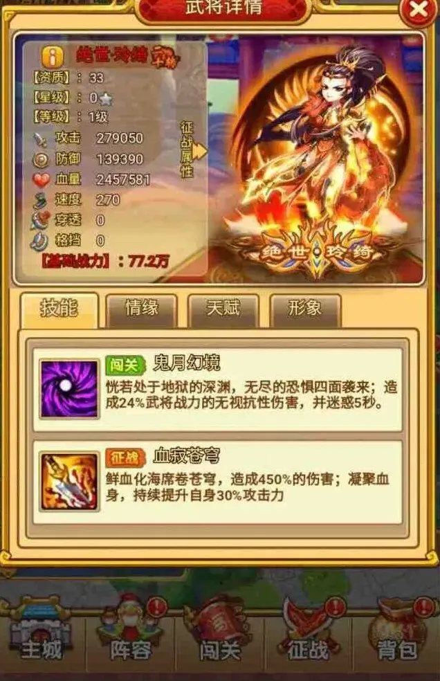 军团主公