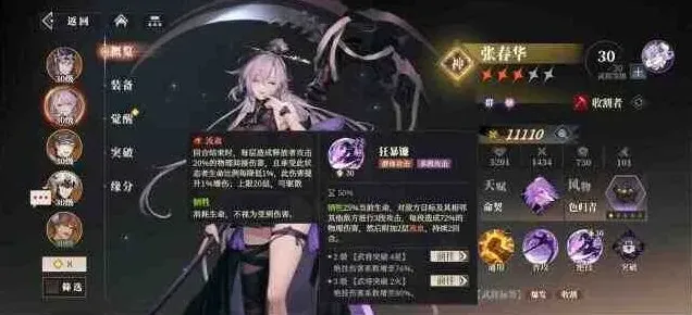 三国志张春华培养指南