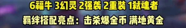 金铲铲之战金铲铲