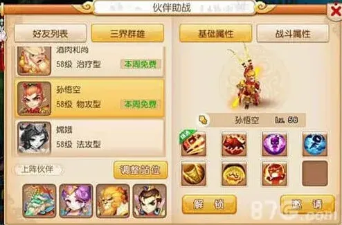 梦幻西游手游物攻型伙伴选择指南 物攻伙伴哪些好