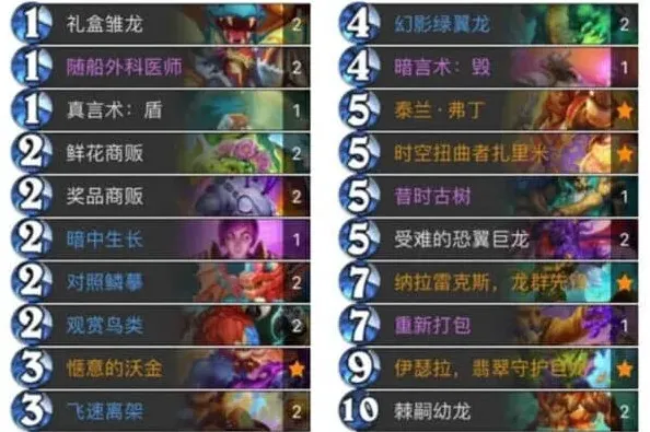 炉石传说开门