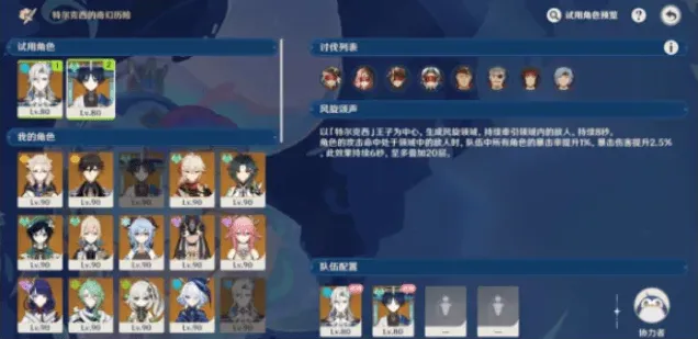 原神肃清