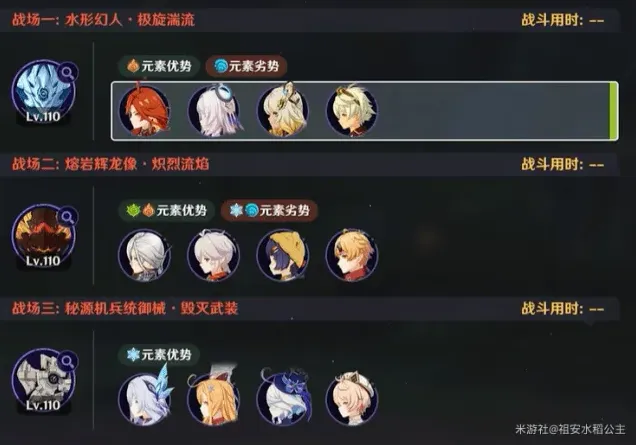 原神一览