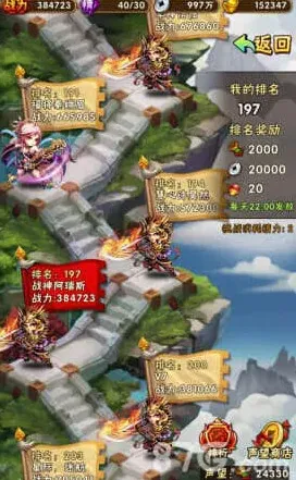 《三国志》竞技场玩法指南