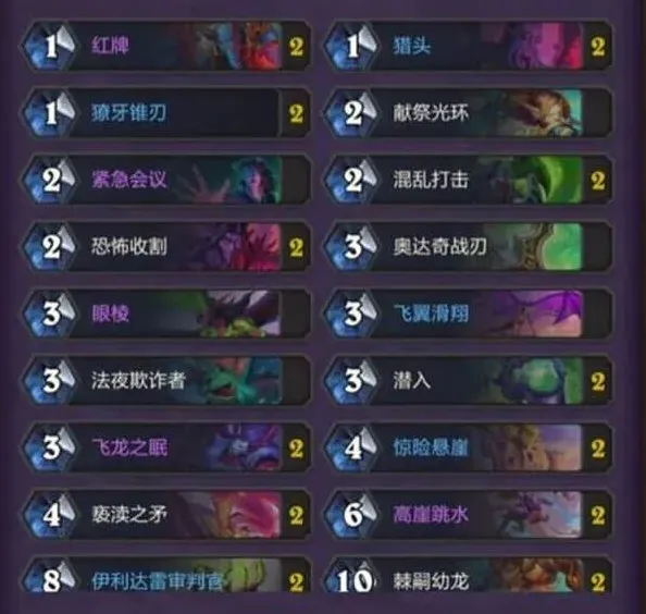 炉石传说恶魔猎手