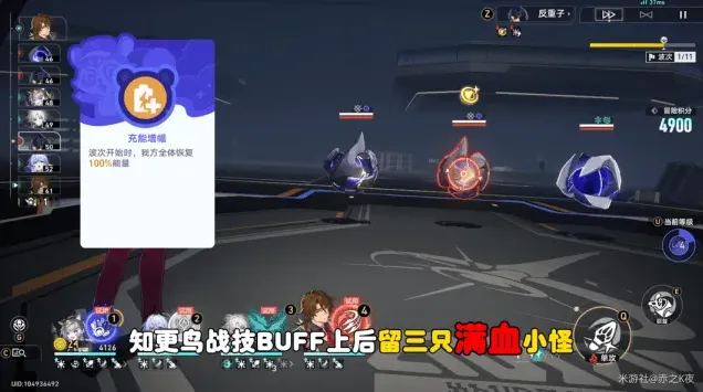 崩坏星穹铁道成就